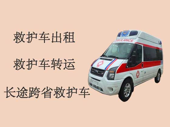 南京长途救护车租赁-私人救护车